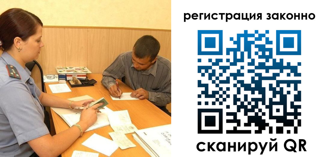 прописка регистрация в Каменск-Шахтинском