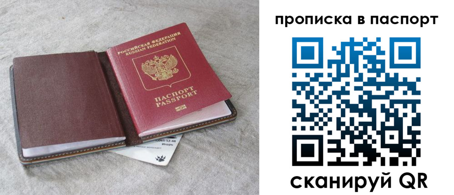 временная регистрация для школы в Каменск-Шахтинском